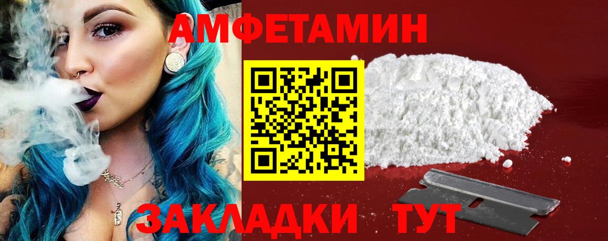 Амфетамин  Амфетамин Premium  Вход с VPN  Новочебоксарск 