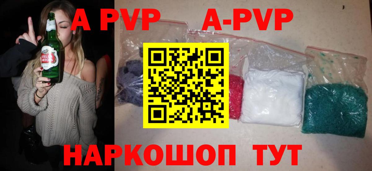 Alpha-PVP  Альфа ПВП мука  Вход с VPN  APVP Соль  A-PVP мука  Новочебоксарск 