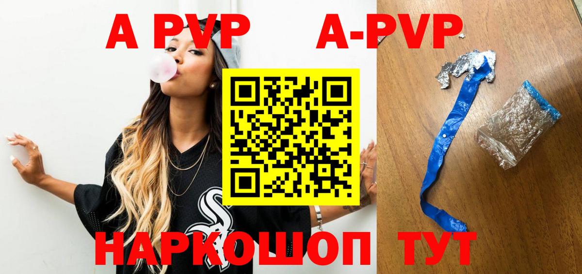 Alpha PVP крисы CK Новочебоксарск