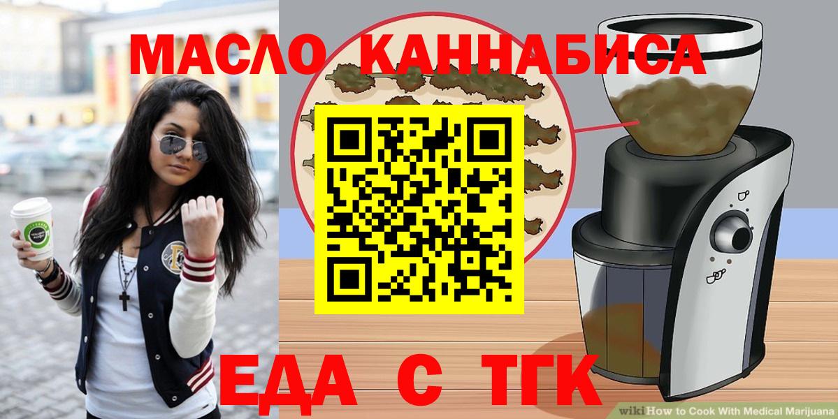 Еда ТГК конопля Новочебоксарск