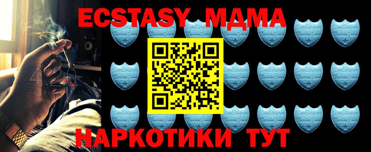 Ecstasy  Ecstasy 280 MDMA  Ecstasy 99%  Вход с VPN  Новочебоксарск 