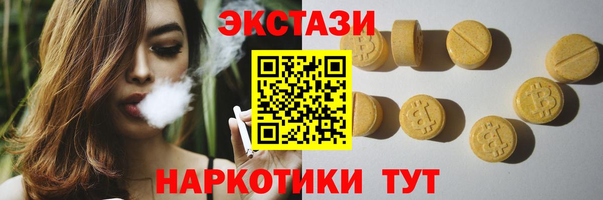 ЭКСТАЗИ 280 MDMA Новочебоксарск