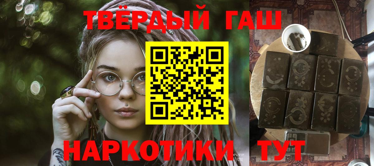 Новочебоксарск  ГАШИШ Premium  Вход с VPN  ГАШИШ Изолятор 