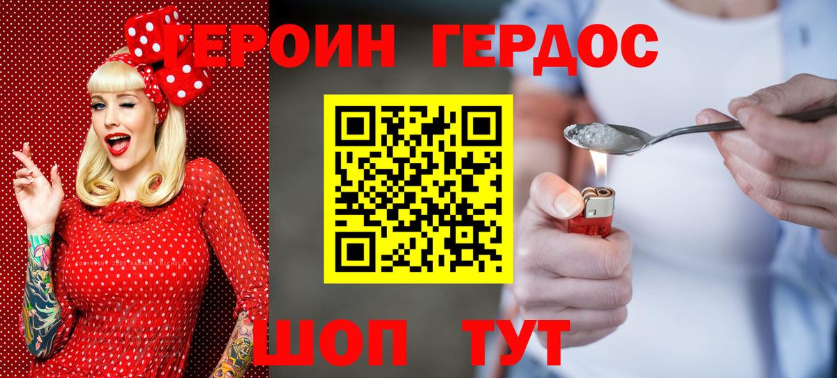 Новочебоксарск  ГЕРОИН  Вход с VPN  Героин афганец 