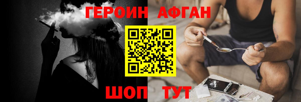 Героин VHQ Новочебоксарск
