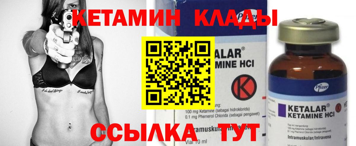 Кетамин VHQ Новочебоксарск