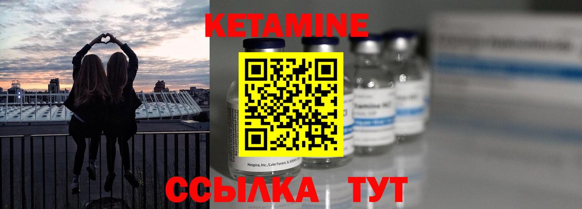 КЕТАМИН VHQ  Вход с VPN  Новочебоксарск 