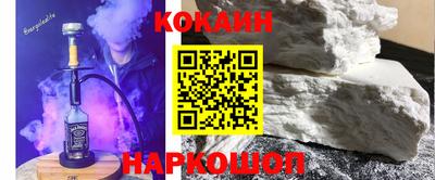 кокаин колумбия Севастополь