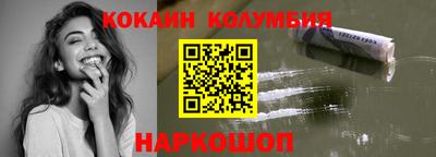 кокаин колумбия Севастополь
