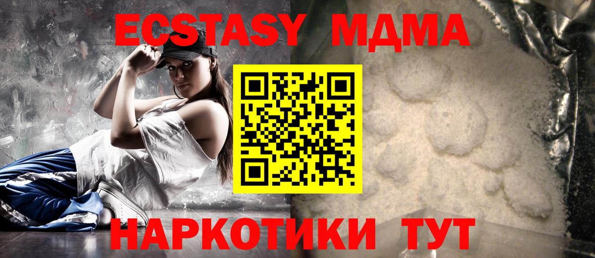 МДМА crystal  Вход с VPN  MDMA VHQ  Новочебоксарск 