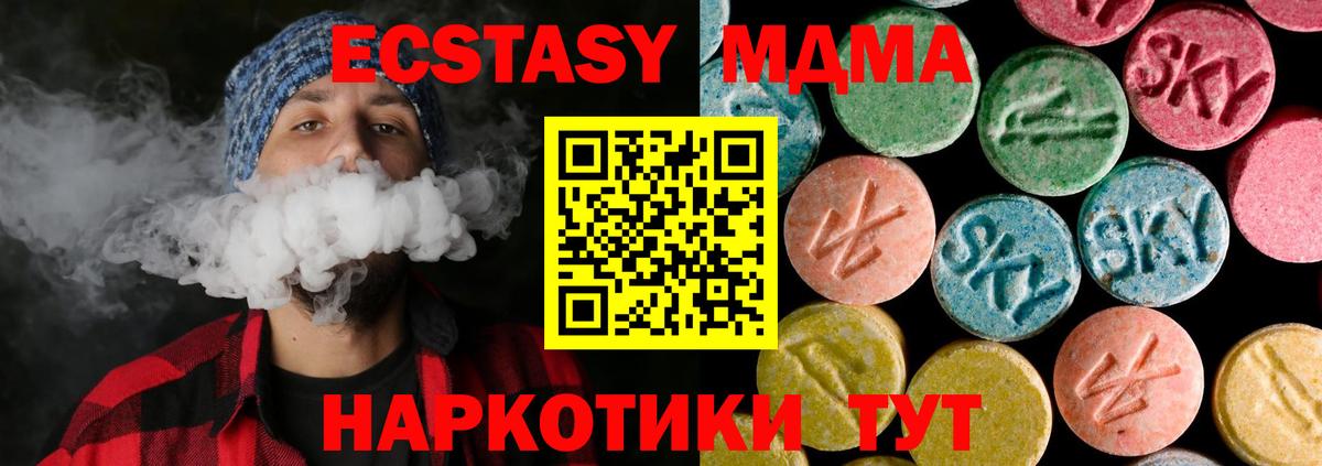 МДМА кристаллы Новочебоксарск