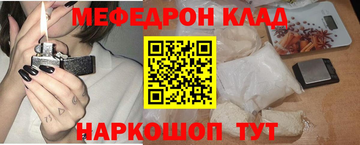 МЕФ мука Новочебоксарск
