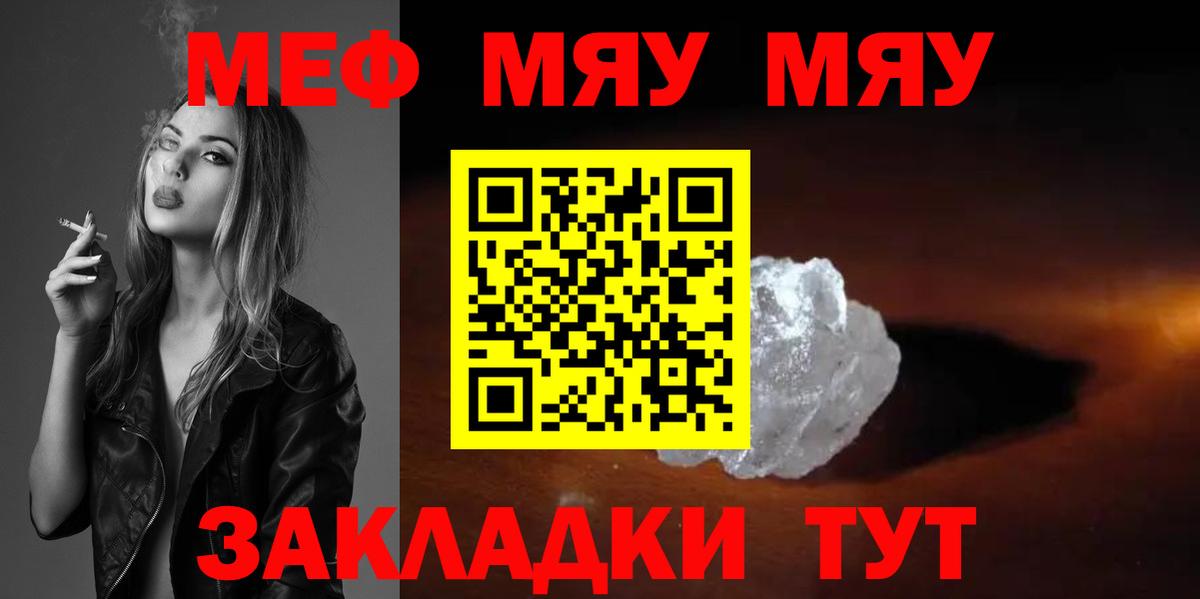 МЕФ  Меф mephedrone  Вход с VPN  Новочебоксарск  МЯУ-МЯУ 4 MMC 
