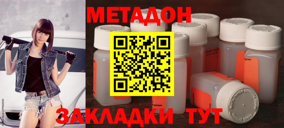 Метадон белоснежный Новочебоксарск