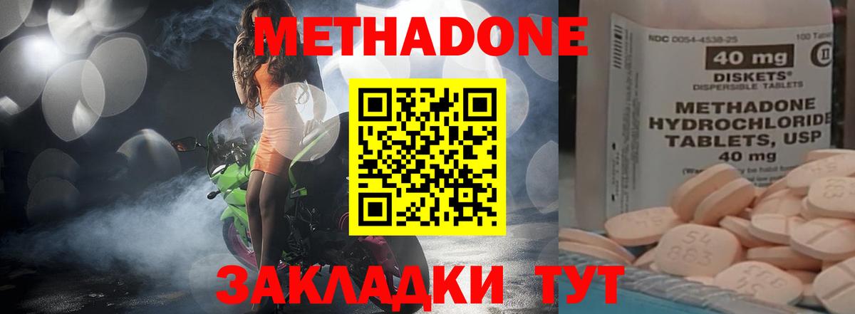 Метадон мёд  Вход с VPN    tor  МЕТАДОН VHQ  Новочебоксарск 