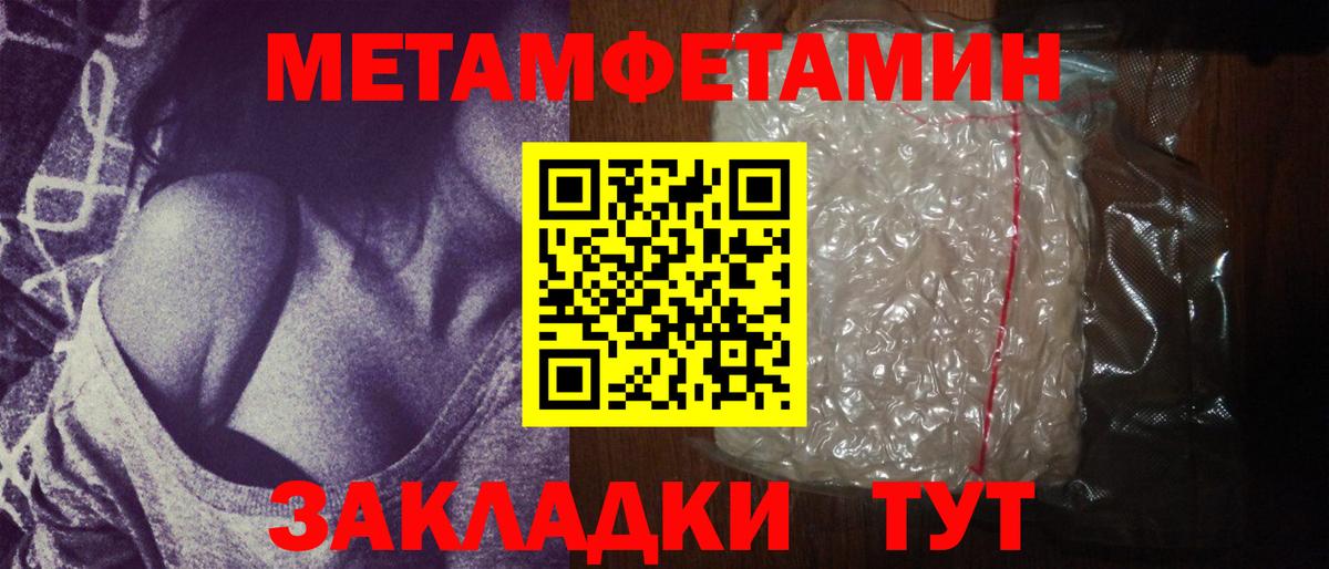 Метамфетамин кристалл  Вход с VPN  Метамфетамин кристалл  Новочебоксарск 