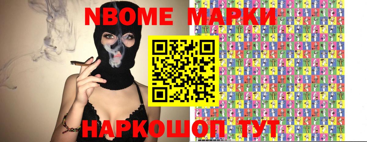 Новочебоксарск  Марки N-bome 1,8мг  Вход с VPN  Марки 25I-NBOMe  Марки N-bome 1,8мг 
