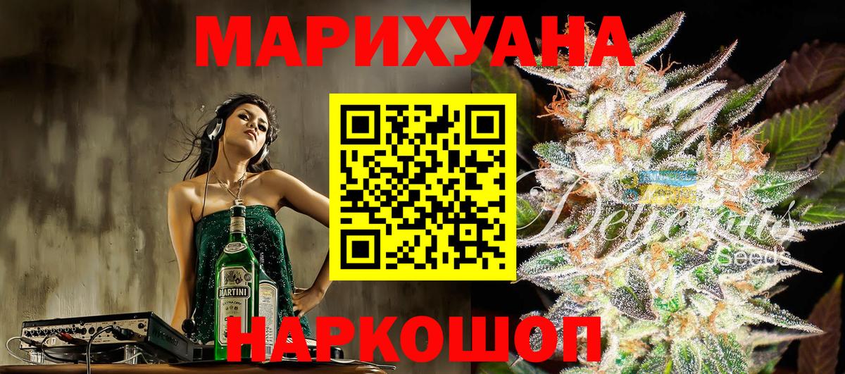 Конопля Ganja  Бошки Шишки сатива  Новочебоксарск  Вход с VPN  Канабис OG Kush 